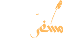 مسفر الجمال